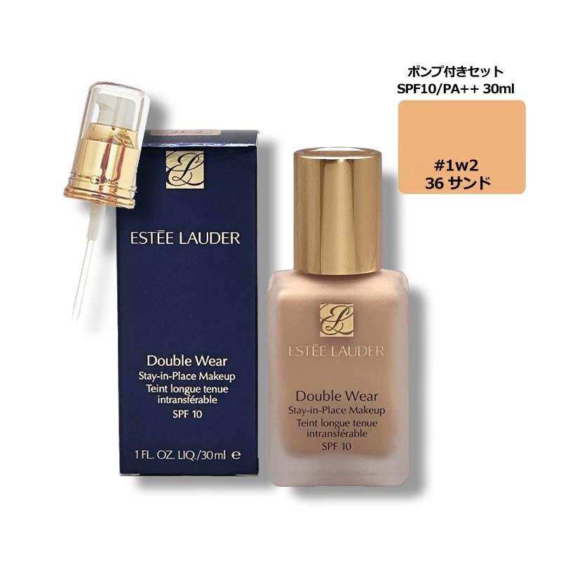 Double Wear エスティローダー ダブルウェアステイインプレイスメーク