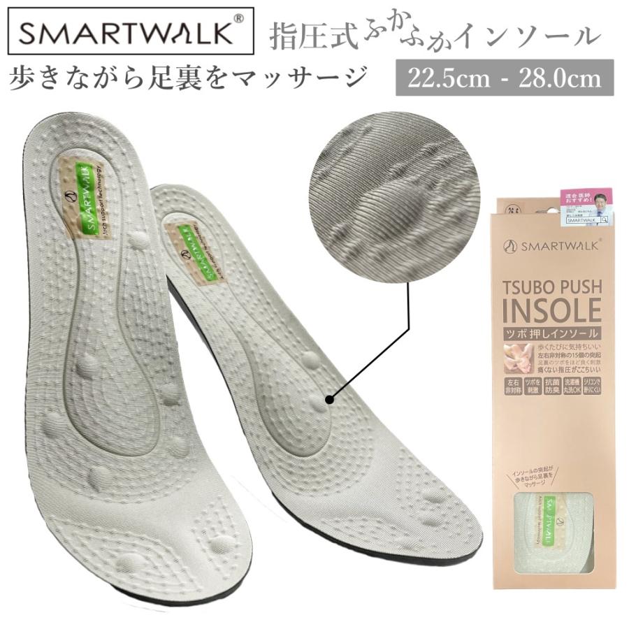 ツボ押し インソール 衝撃吸収 中敷き 抗菌防臭 22.5cm〜28.0cm 男女