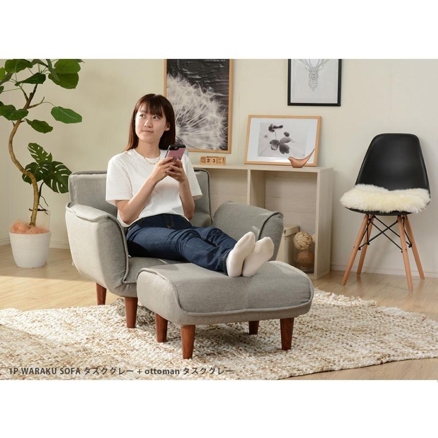 セルタン ソファー ソファ 一人掛け オットマン セット おしゃれ 北欧