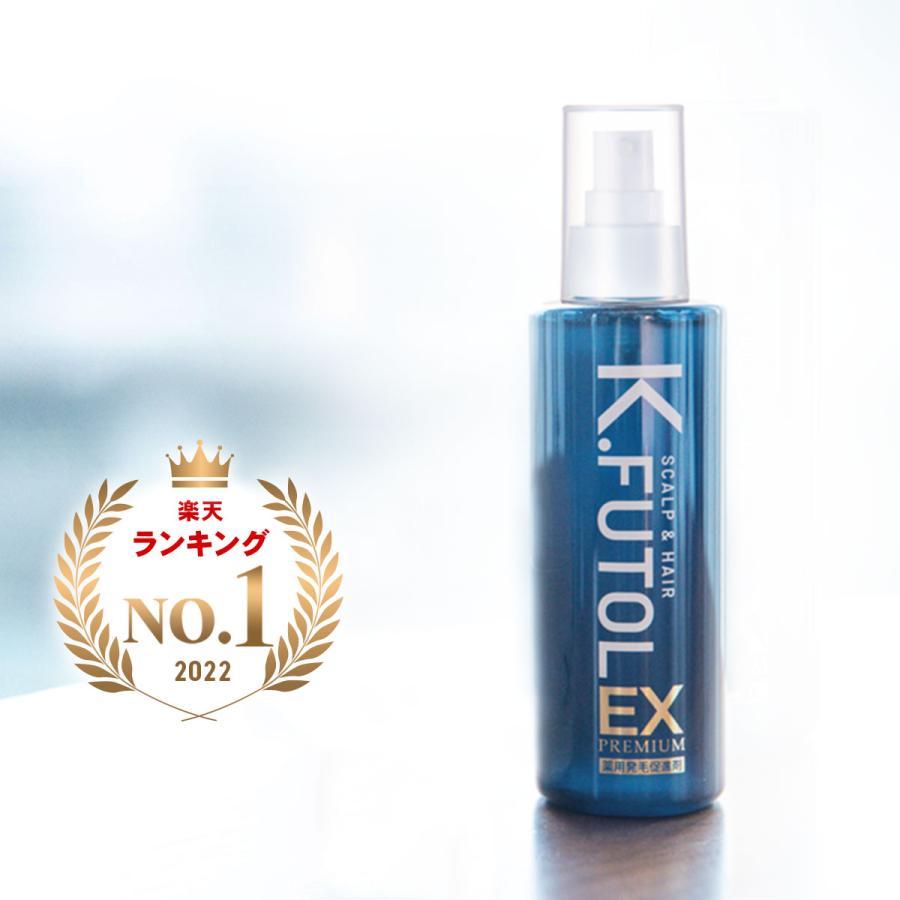 ケフトルEX（K.FUTOL EX） 育毛剤 男性用 発毛 促進剤 薬用 育毛