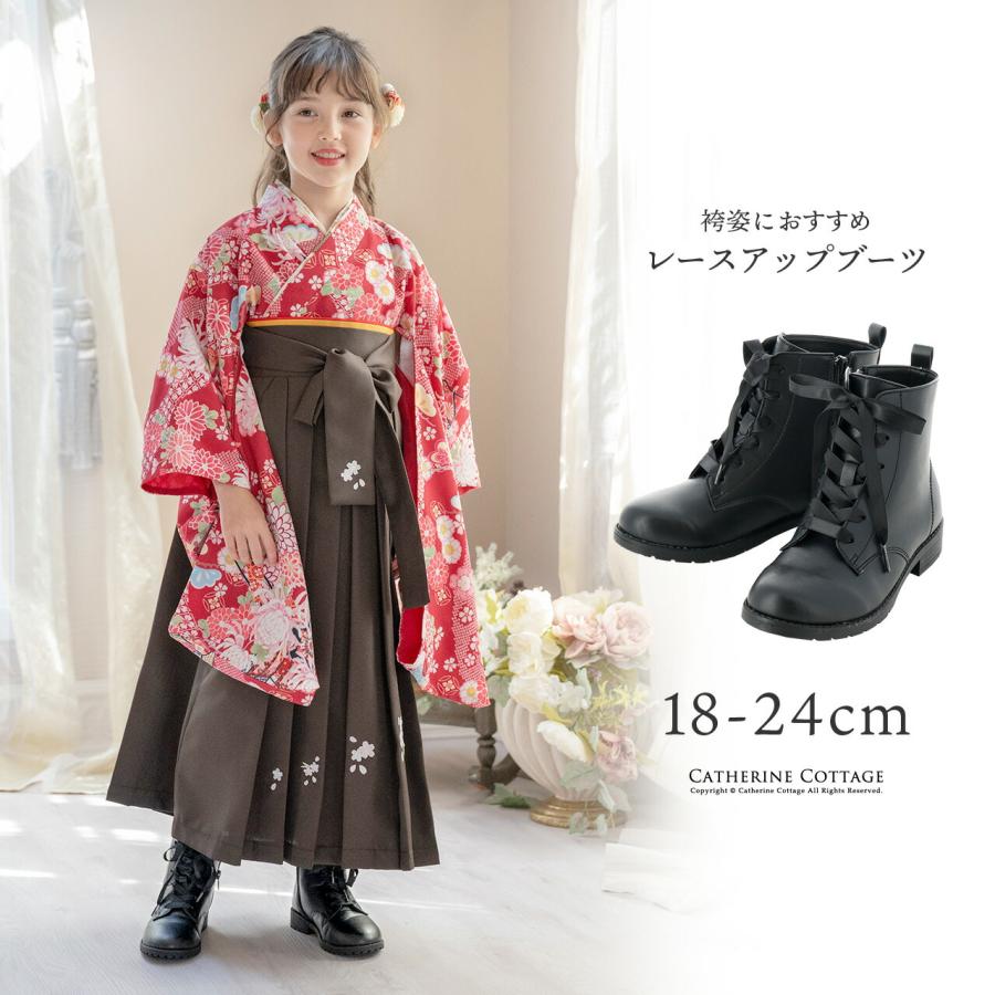 Catherine Cottage（キャサリンコテージ） 袴 ブーツ 子供 送料無料