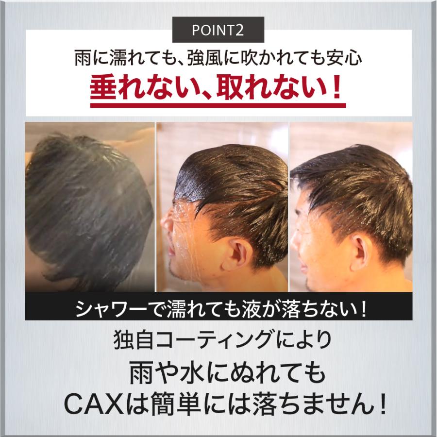 CAX（カックス） 薄毛隠し 増毛スプレー CAX 100g 3本組 育毛剤や発毛