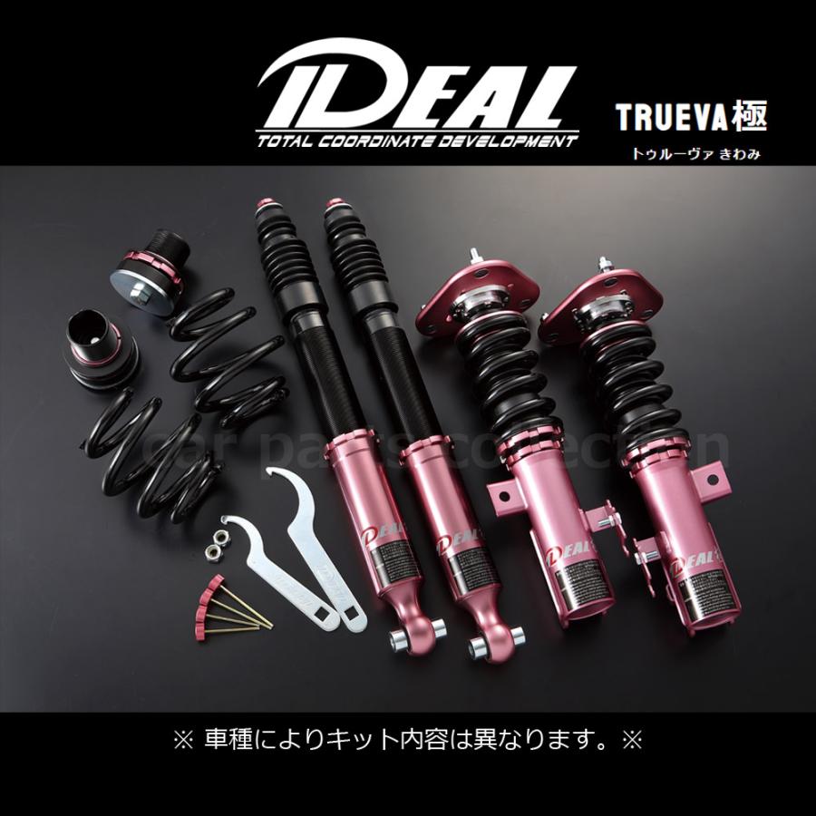 IDEAL プリウス ZVW30 (2009〜2015) 2WD イデアル 車高調整キット