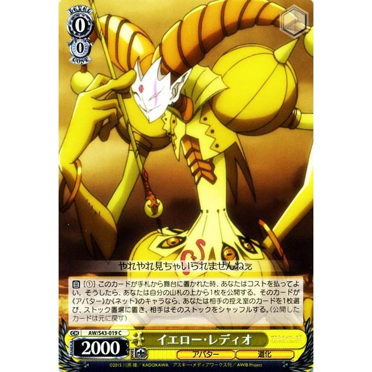 ヴァイスシュヴァルツ アクセル・ワールド -インフィニット・バースト