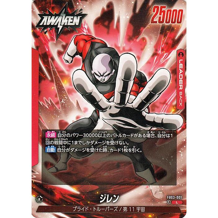 ドラゴンボール ドラゴンボールカードゲームフュージョンワールド