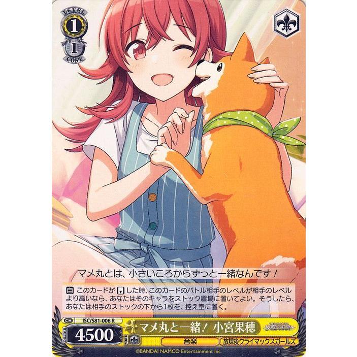 ヴァイスシュヴァルツ アイドルマスター シャイニーカラーズ マメ丸と