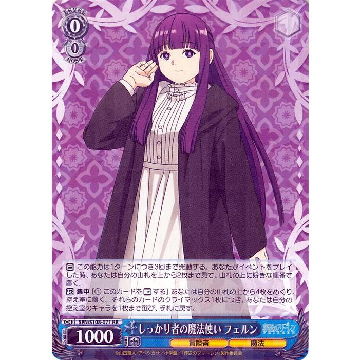 ヴァイスシュヴァルツ /