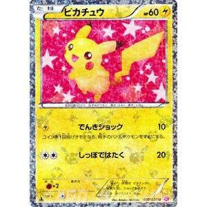 Pokemon（ポケモン） ポケモンカードゲームBW/ピカチュウ/コンセプト