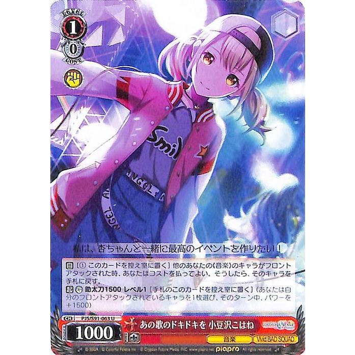 ぬ*ー様 プロセカ ヴァイス 小豆沢こはね SEC 新しい朝に向けて 箔押し