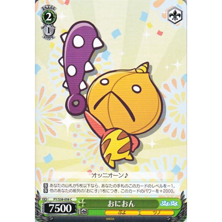 ヴァイスシュヴァルツ ぷよぷよ / おにおん : カードミュージアム