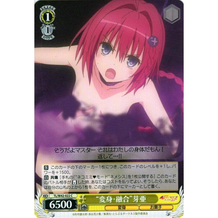 ヴァイスシュヴァルツ To LOVEる-とらぶる-ダークネス2nd Vol.2