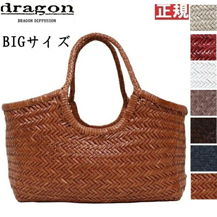 ドラゴン（DRAGON） DRAGON DIFFUSION レザー メッシュバッグ