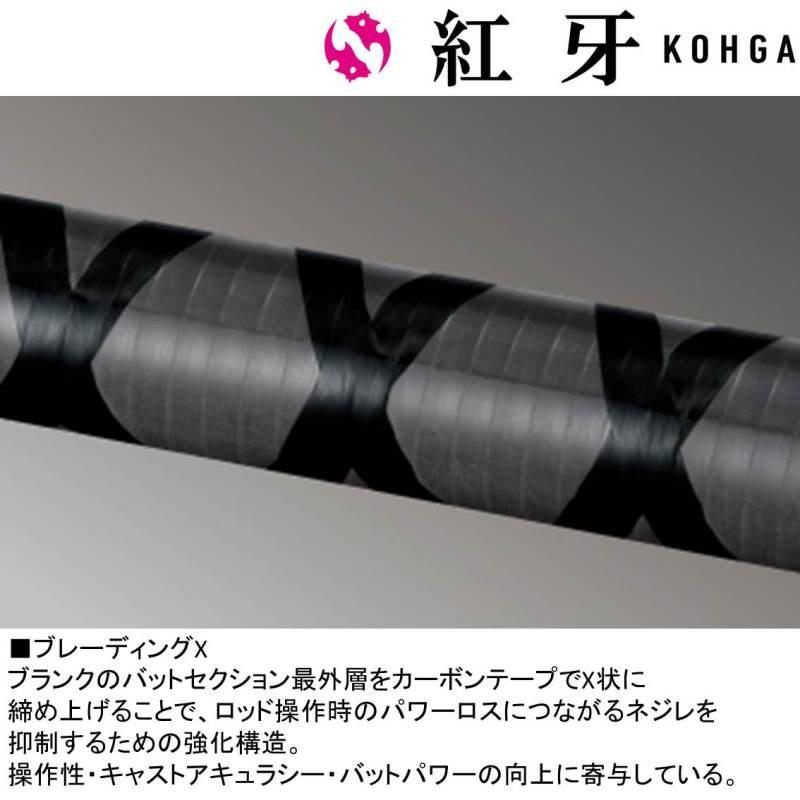 DAIWA（ダイワ） 紅牙 X 69XHB 2015モデル (ベイト2ピース) : 釣具の