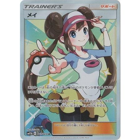 PSA10】メイ【SR】{067/049}｜Yahoo!フリマ（旧PayPayフリマ）