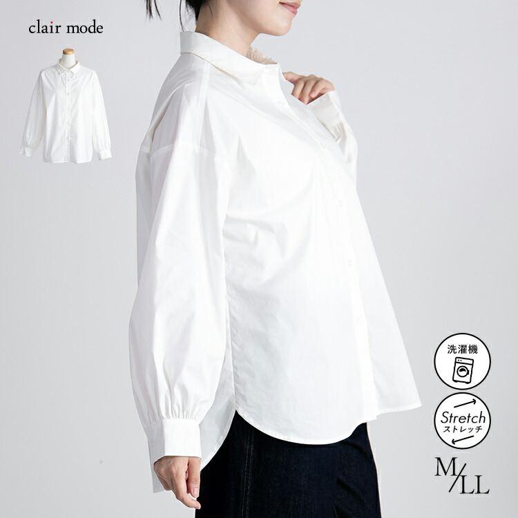 送料無料】 ストレッチ白ブラウス M-LL 洗える 長袖 レディース