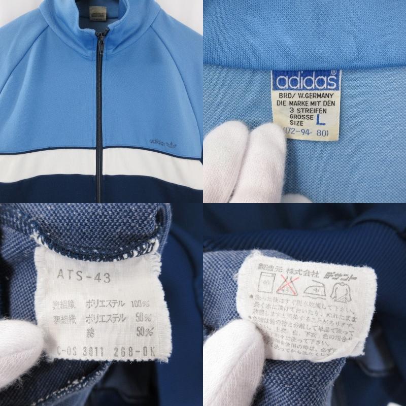 adidas（アディダス） トラックジャケット 70-80s ジャージ
