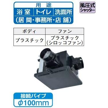 三菱（MITSUBISHI） 《在庫あり》◇15時迄出荷OK！⇔三菱 換気扇【V