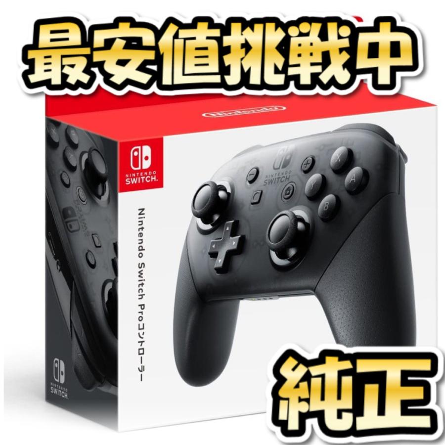 Nintendo Switch Proコントローラー 純正 : クローバーシャワー - 通販