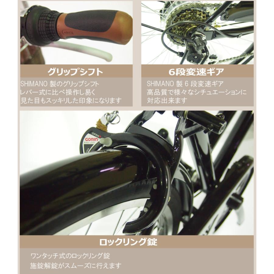 Lupinus（ルピナス） 自転車 26インチ 樹脂後ろ子乗せセット シティ