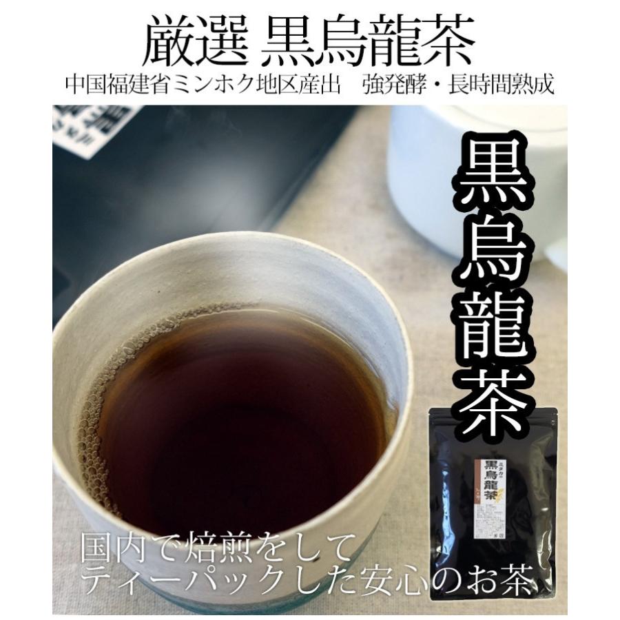 黒烏龍茶 ティーバッグ 5g 30包 送料無料 黒ウーロン茶 健康茶 : 緑茶