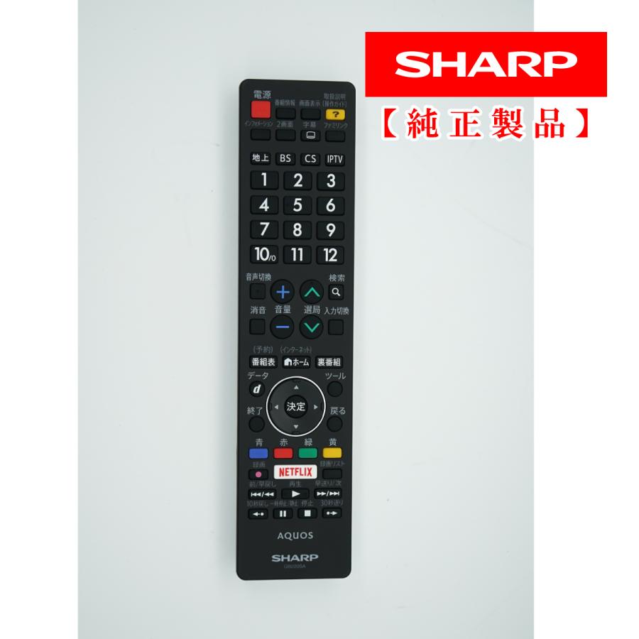 AQUOS SHARP(シャープ) GB220SA 液晶テレビ用 リモコン 0106380502