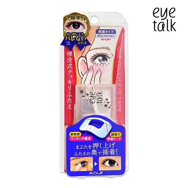 アイトーク コージー本舗 KOJI eyetalk アイトーク ワンタッチアイ