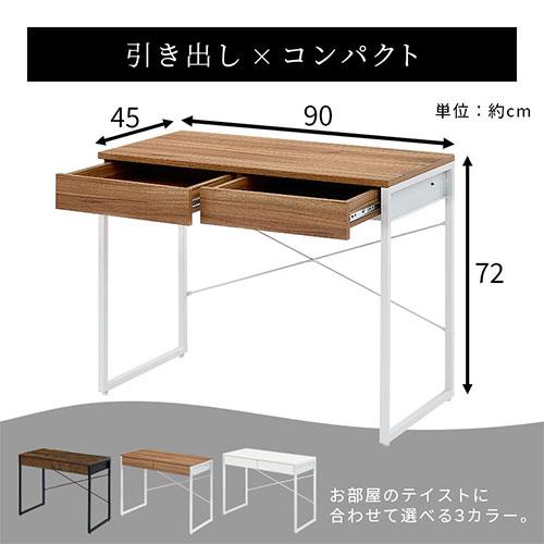 ぼん家具 デスク 引き出し コンパクトデスク 書斎机 作業台 勉強机