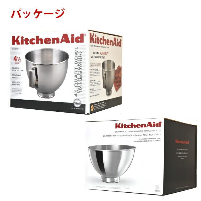KitchenAid（キッチンエイド） キッチンエイドスタンドミキサー用