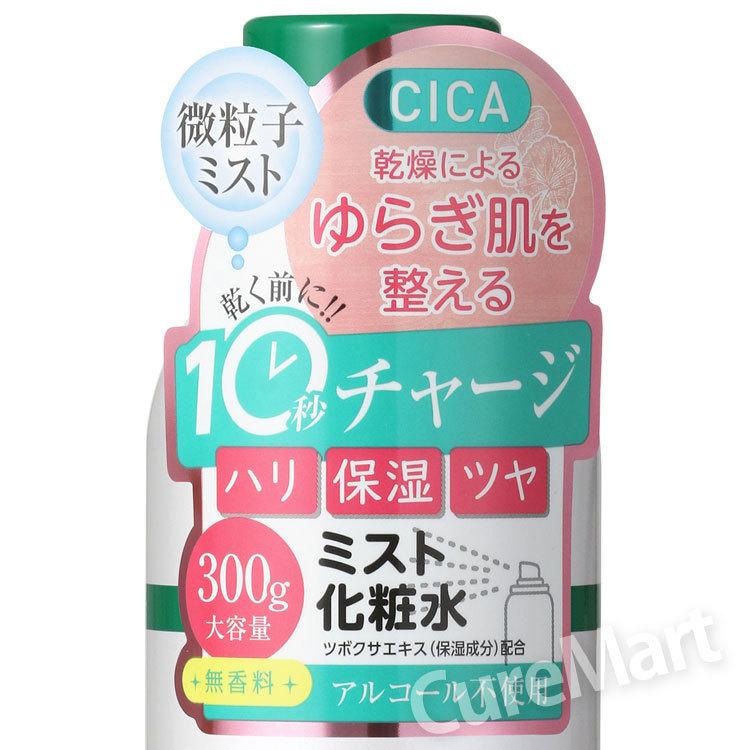 PLATINUM LABEL プラチナレーベル CICA ミストローション 300g◇3本