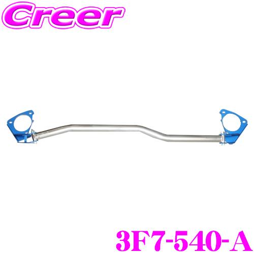 クスコ（CUSCO） ストラットタワーバー 3F7-540-A ホンダ FL5 シビック