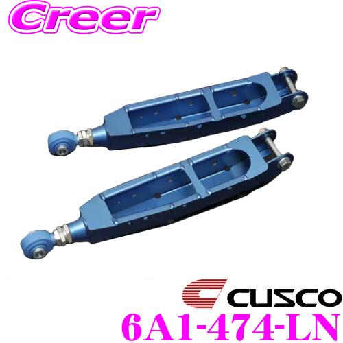 クスコ（CUSCO） 6A1-474-LN リアラテラルリンク(ピロボールタイプ