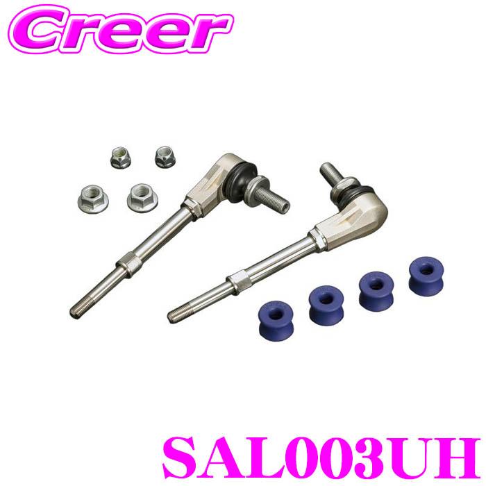 GENB（玄武） アジャスタブルスタビリンク SAL003UH ハイエース TRH200