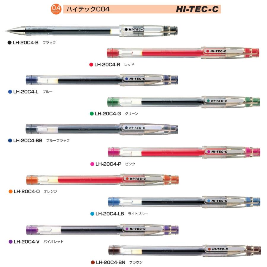 PILOT（パイロット） ハイテックC04 ボール径:0.4mm 超極細 ゲルインキ