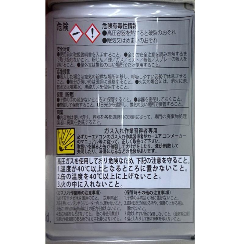 60本セット Marelli マレリ HFC-134a エアコンガス R134a カーエアコン