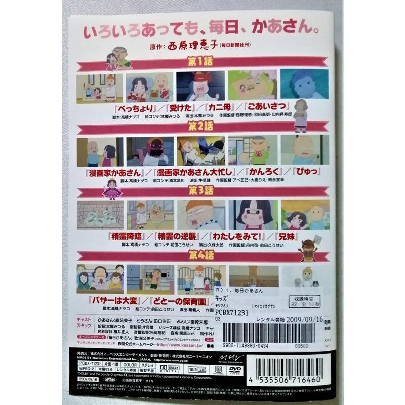 レンタル落ちDVD 『 毎日かあさん 全36枚 』ジャケットとディスクのみ