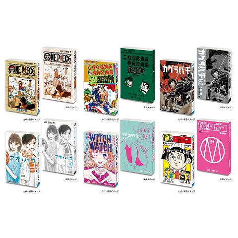 BANDAI（バンダイ） 豆ガシャ本 「週刊少年ジャンプ ジャンプ