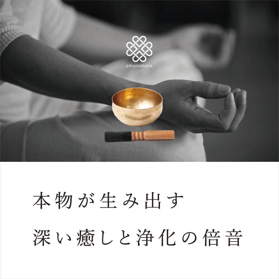 amanamana（アマナマナ） シンギングボウル シンギングボール 瞑想
