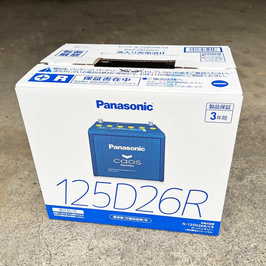 カオス N-125D26R/C8 ブルーバッテリー安心サポート付 パナソニック