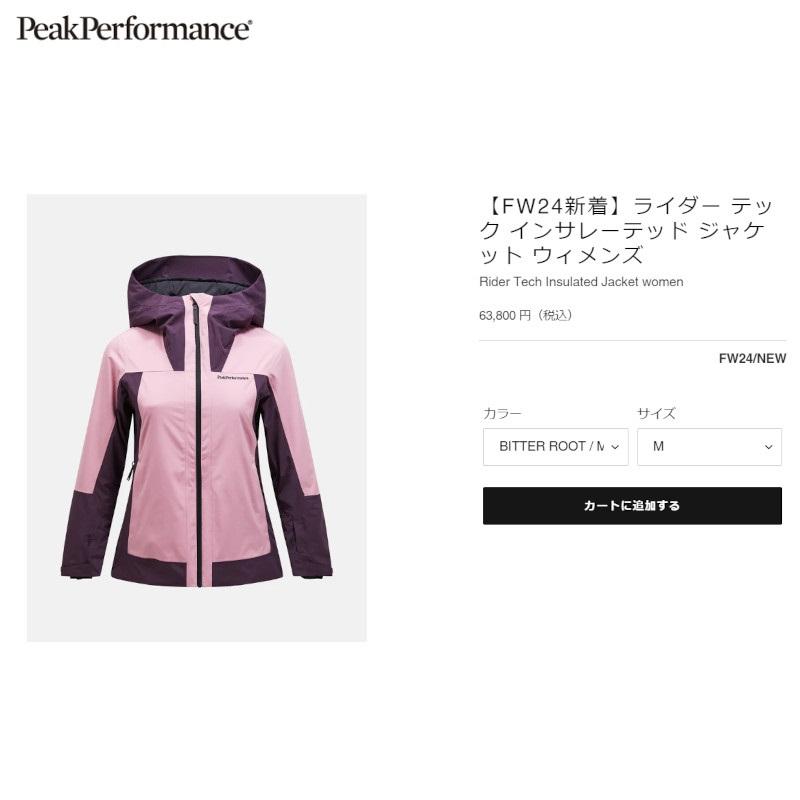 5J✨ピークパフォーマンス✨ゴアテックススキーウェア ジャケット