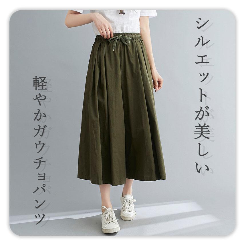 爆買 ガウチョパンツ 3色選べる ワイドパンツ キュロット パンツ 春 夏