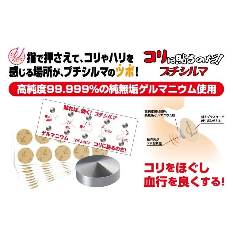 プチシルマ スーパーDX 大粒（7mm）タイプ 替えプラスター500枚付き