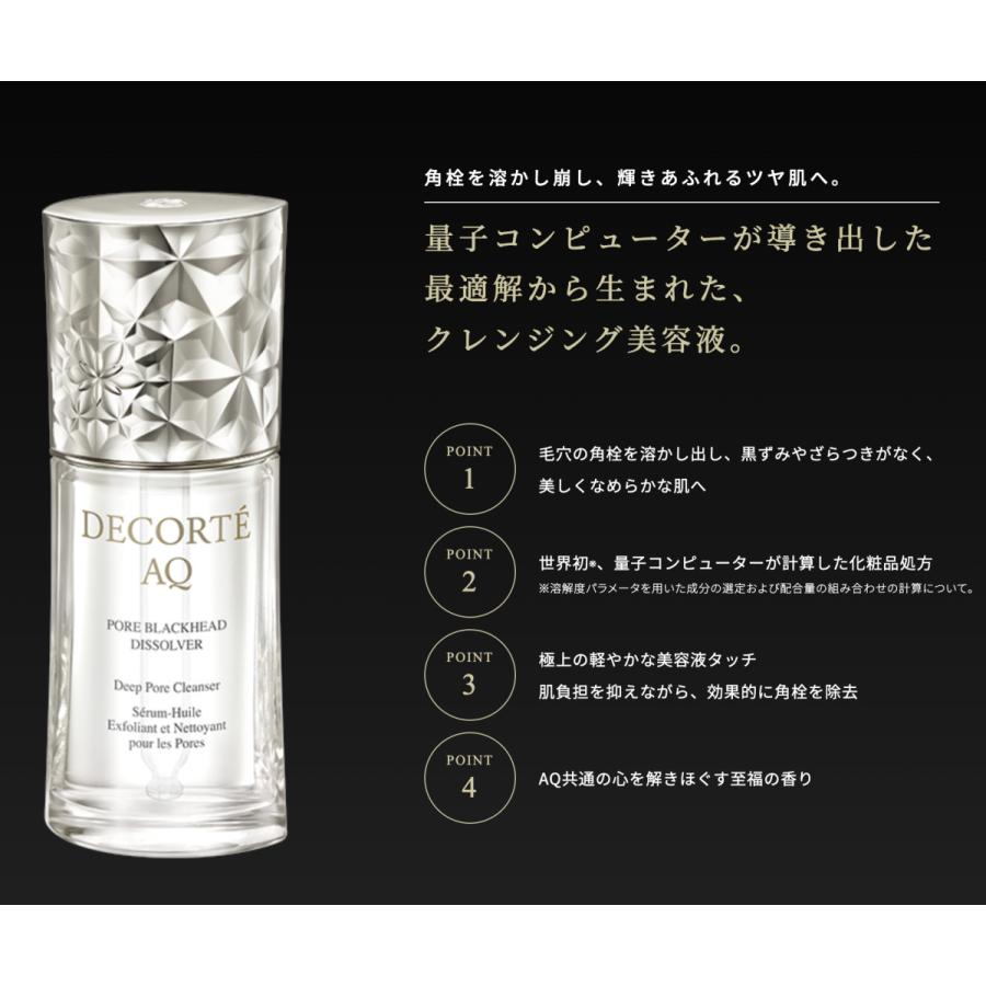 DECORTE（デコルテ） コスメデコルテ AQ 毛穴美容液オイル SNSでバズ