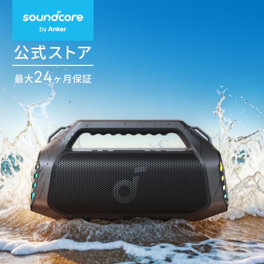 Soundcore（Anker） Anker Soundcore Boom 2 Pro bluetooth スピーカー