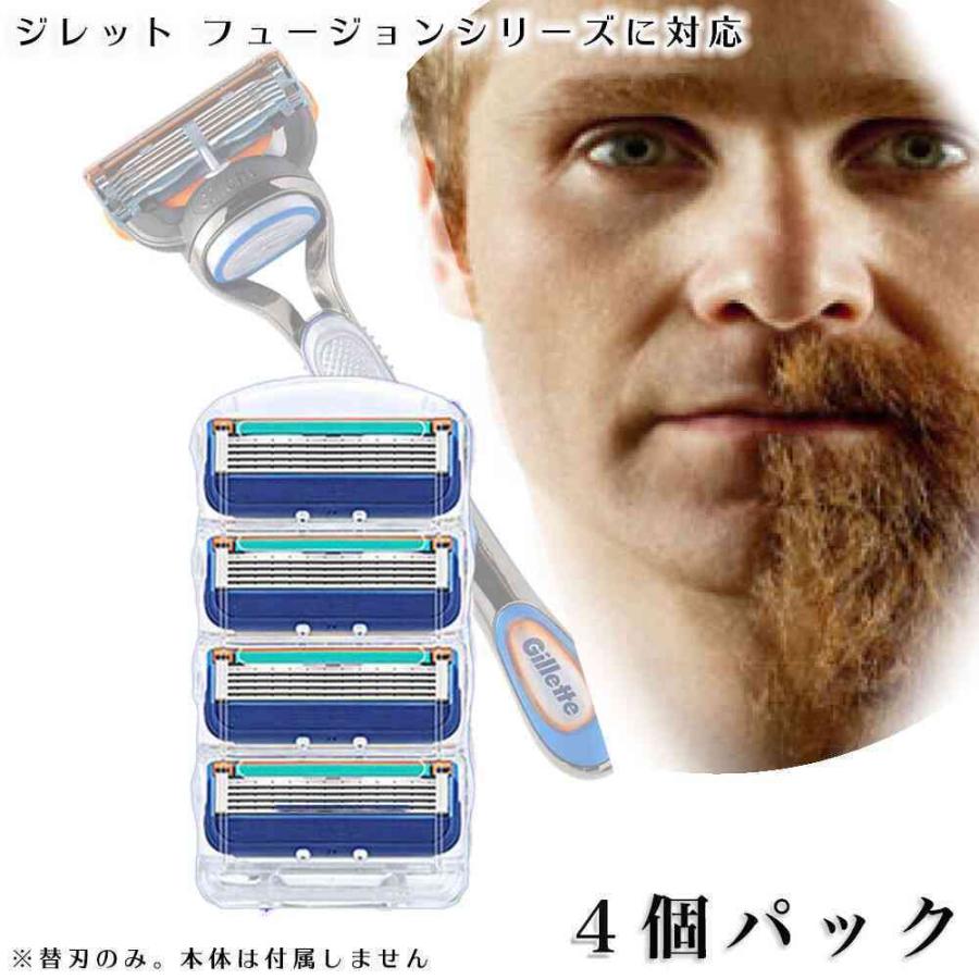 ジレット プログライド フュージョン Gillette 替刃 髭剃り 電動 4個入