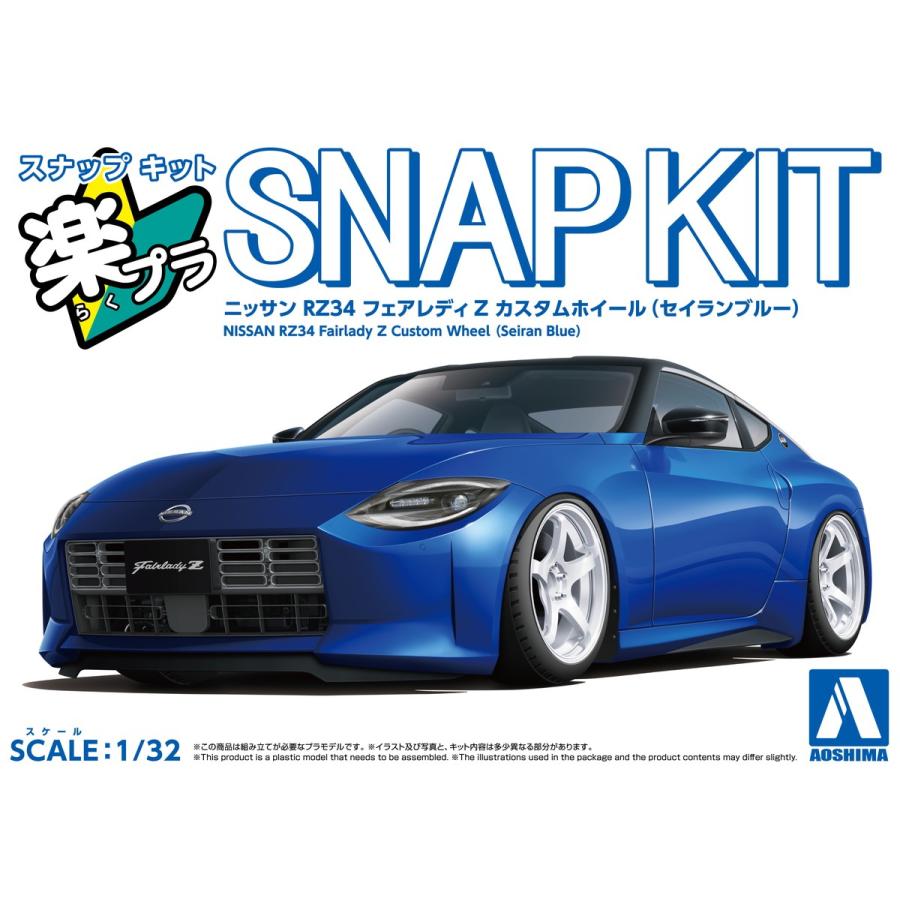 青島文化教材社 アオシマ 楽プラ スナップキット No.17CU-SB ニッサン