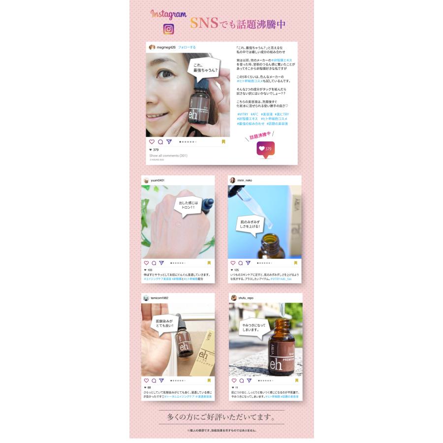 AFC（エーエフシー） VITRY 卵殻膜×ヒト幹細胞原液 大容量100mL 「卵殻