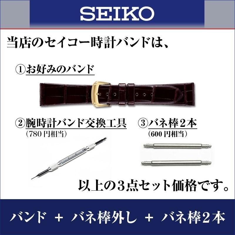 SEIKO（セイコー） 時計ベルト 16mm 17mm 18mm 19mm 腕時計 バンド