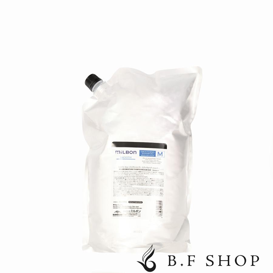 ミルボン スムージング シャンプー M ミディアムヘア 2500ml