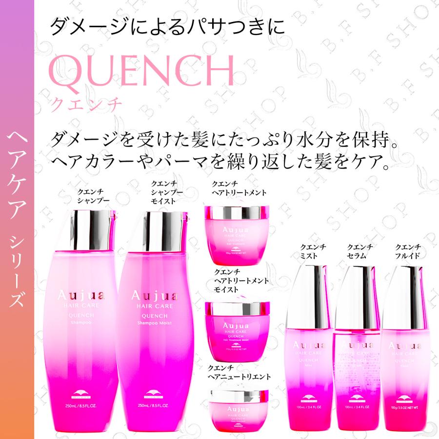 ミルボン オージュア クエンチ ヘアトリートメント モイスト 250g