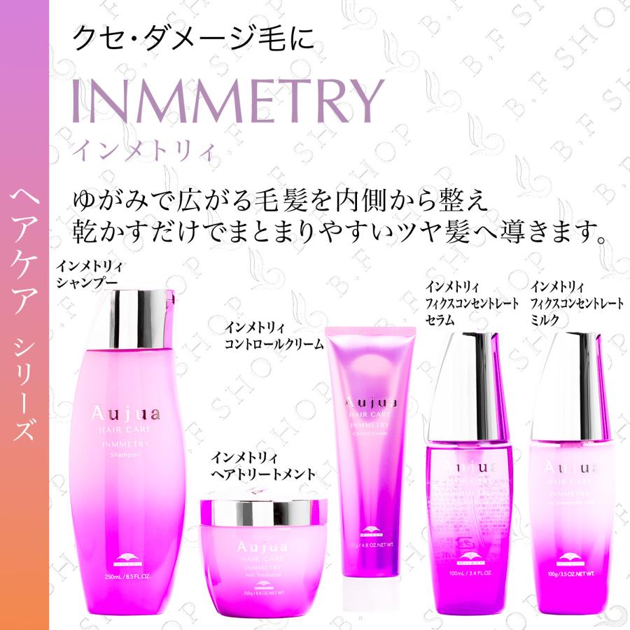 ミルボン オージュア インメトリィ シャンプー 1800ml 詰め替え用